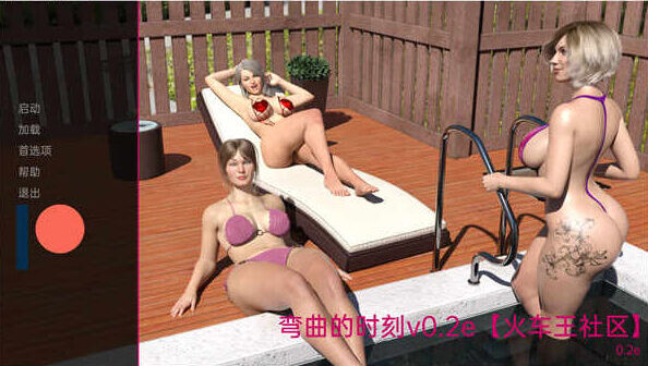 弯曲的时刻 v0.21e汉化版/Curvy Moments[欧美SLG/熟女/动态] PC+安卓