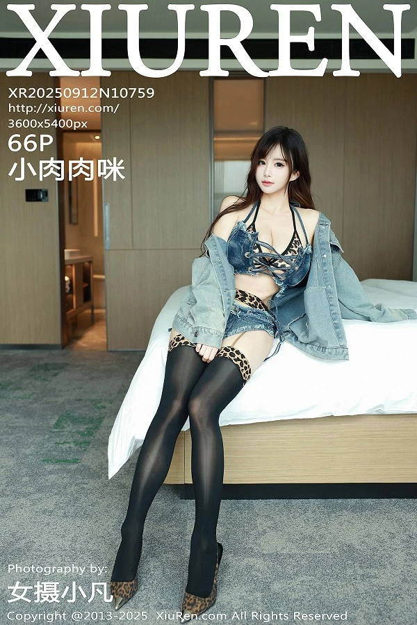 [XiuRen秀人网]No.10759_模特小肉肉咪脱牛仔套装露性感豹纹内衣秀凹凸身材惹火诱惑写真66P