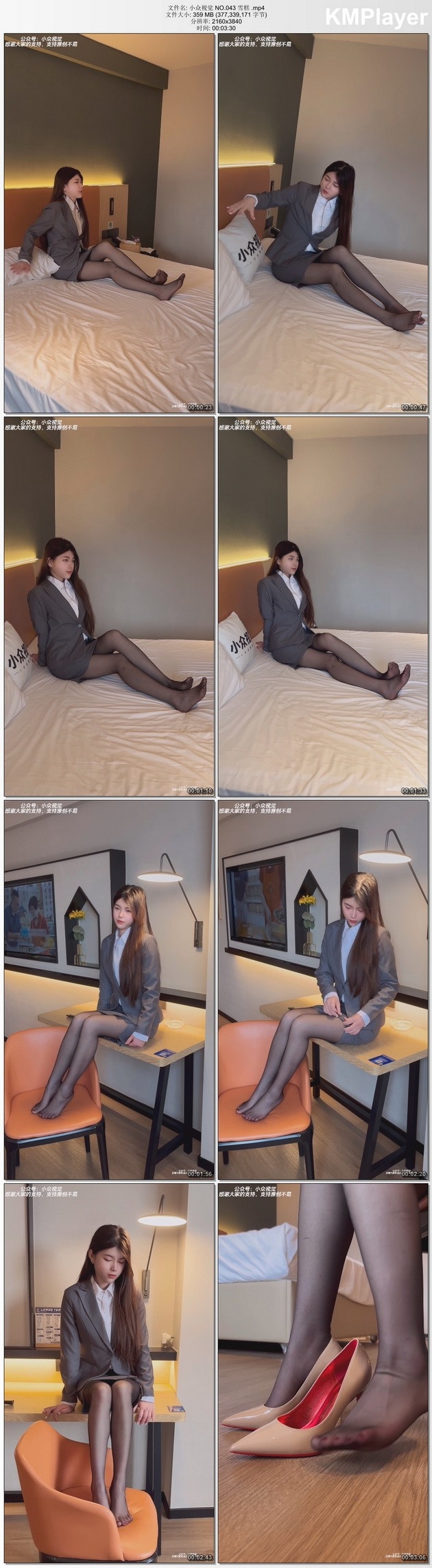 小众视觉 NO.043 雪糕[mp4/359M]