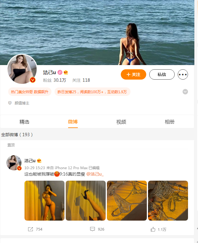 洁己u 氛围感穿搭 无水印高清图