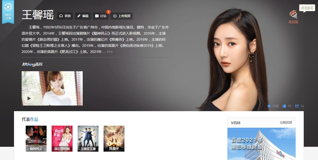 王馨瑶 无水印高清 身材线条美学静态写真