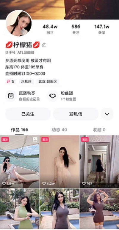 柠檬猪 快手主播 冬日清透妆容写真