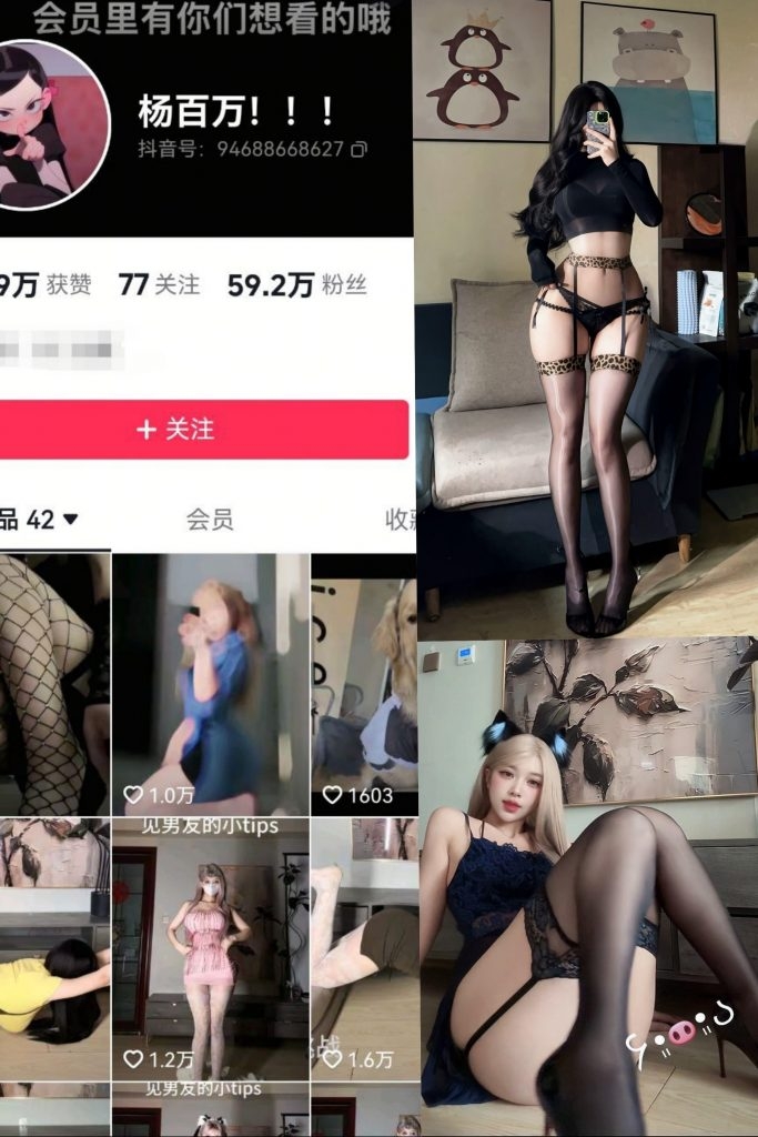 图片[1]-【抖音反差】杨百万-豹纹边大长腿[13P]-蜜桃啵啵