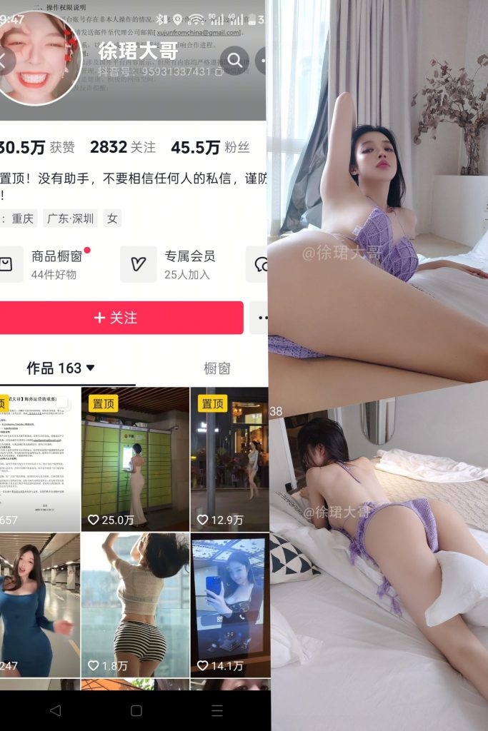 图片[1]-【抖音反差】徐珺大哥[10P]-蜜桃啵啵