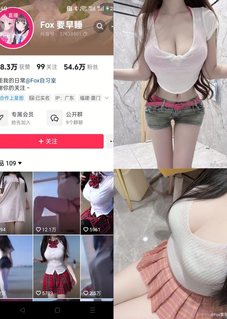 图片[1]-【抖音反差】 Fox要早睡[29P]-蜜桃啵啵