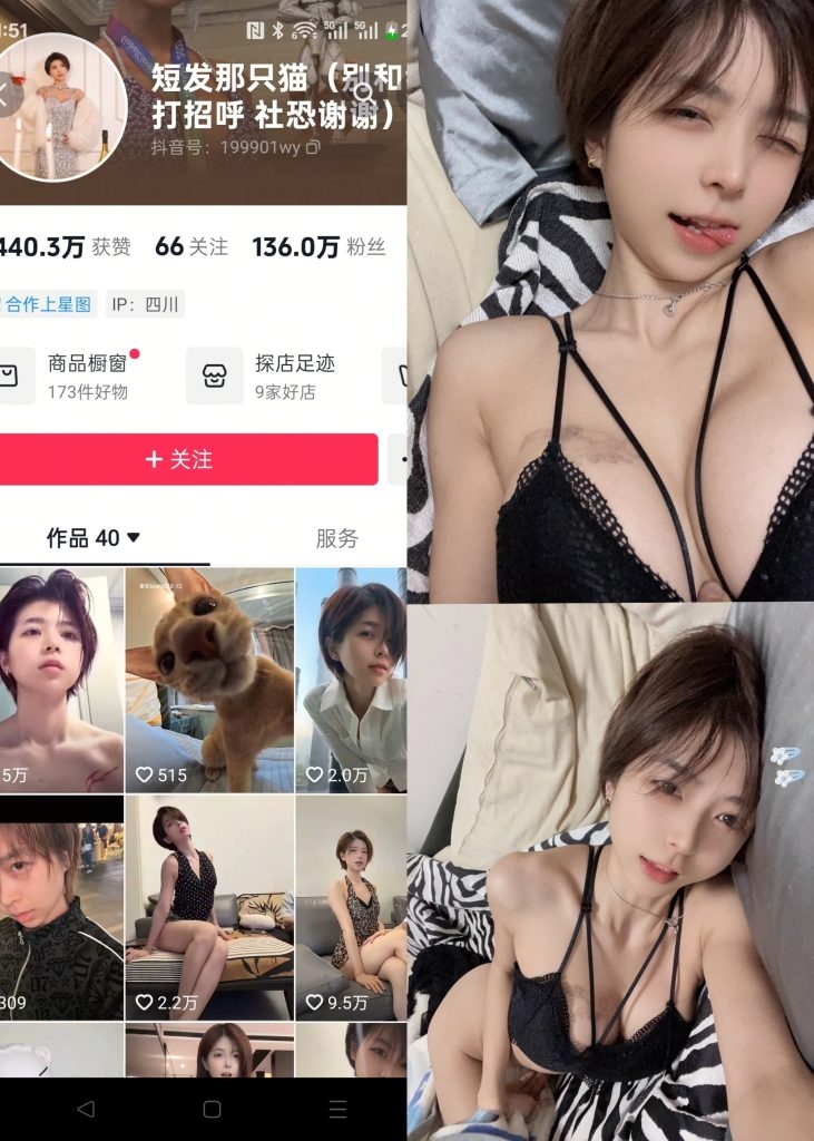 图片[1]-【抖音反差】大猫女孩[26P]-蜜桃啵啵