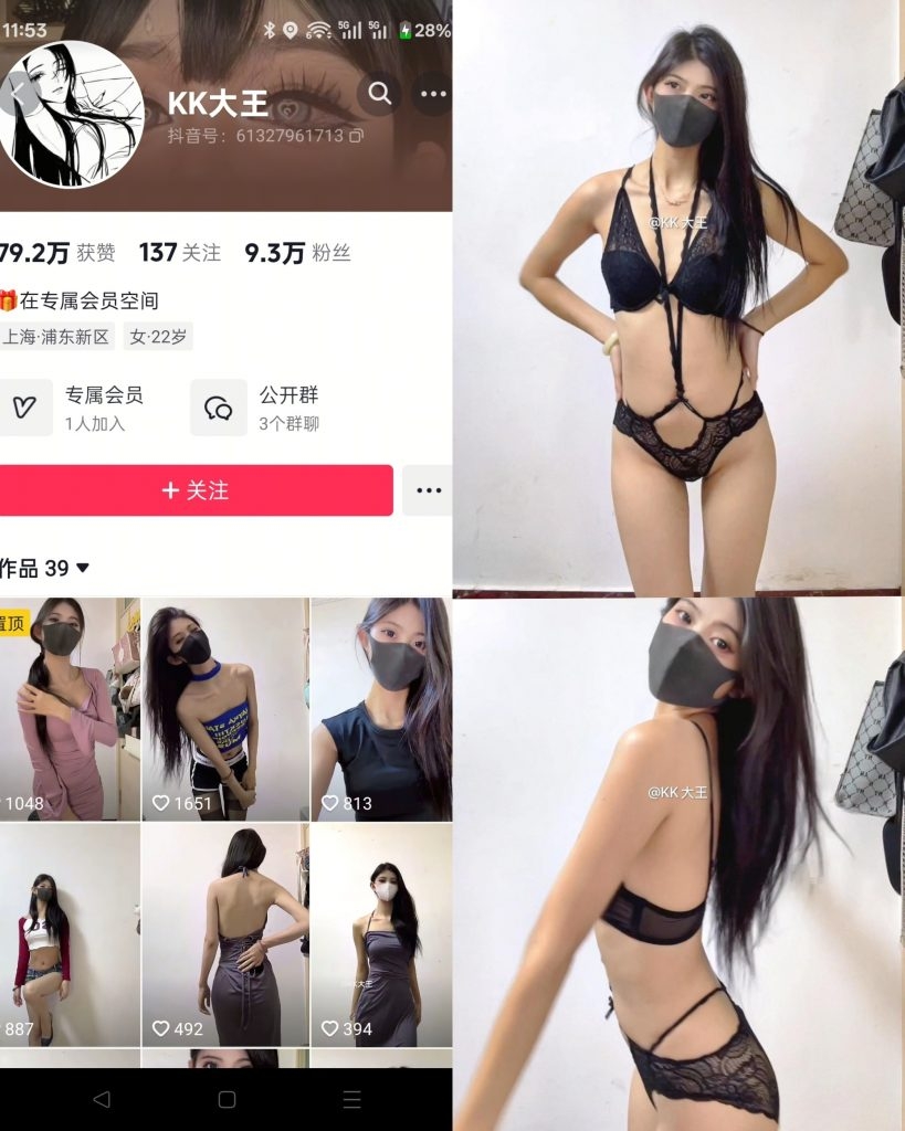 图片[1]-【抖音反差】KK大王[14P]-蜜桃啵啵