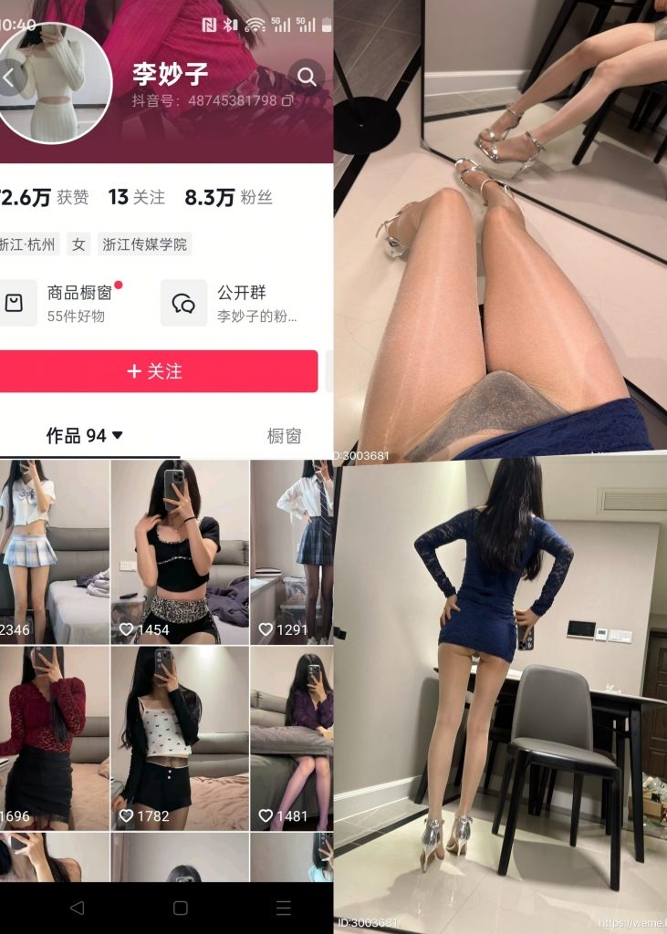 图片[1]-【抖音反差】李妙子-NO.070期 [26P]-蜜桃啵啵