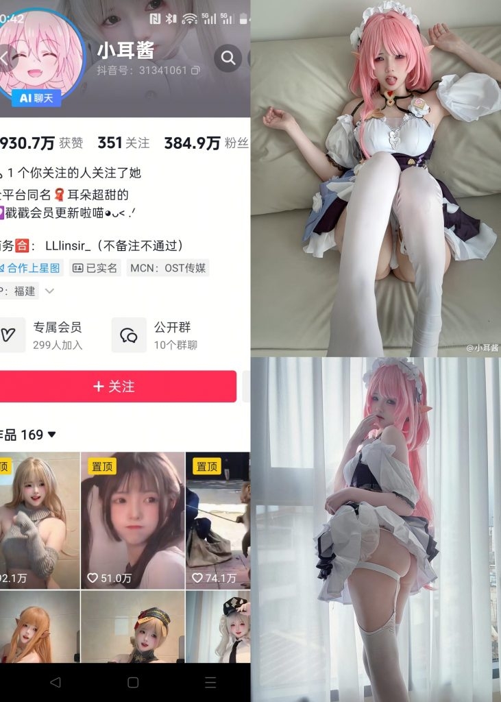 图片[1]-【抖音反差】小耳酱-NO.030期 [16P]-蜜桃啵啵