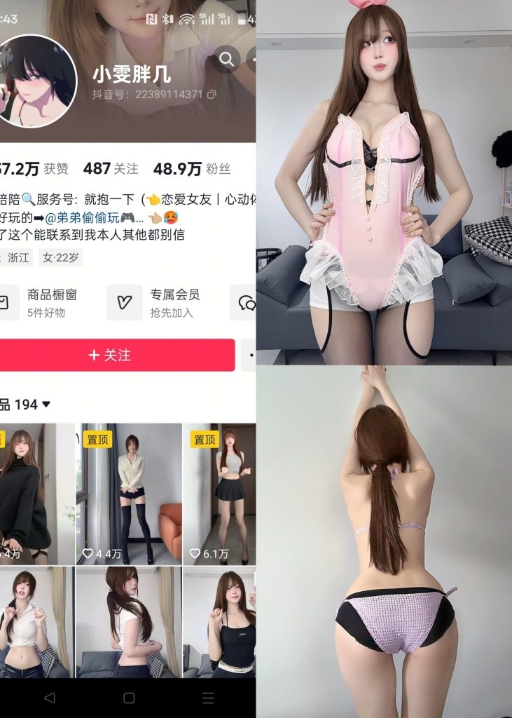 图片[1]-【抖音反差】小雯胖几-NO.006期[14P]-蜜桃啵啵