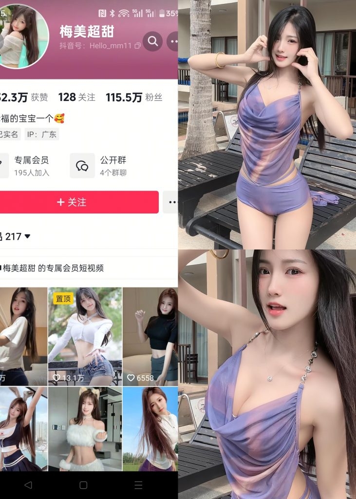 图片[1]-【抖音反差】梅美超甜-韵味吊带[16P]-蜜桃啵啵