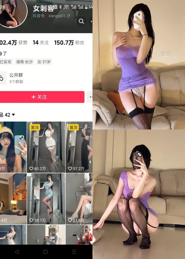 图片[1]-【抖音反差】女刺客-紫色包臀裙[19P]-蜜桃啵啵