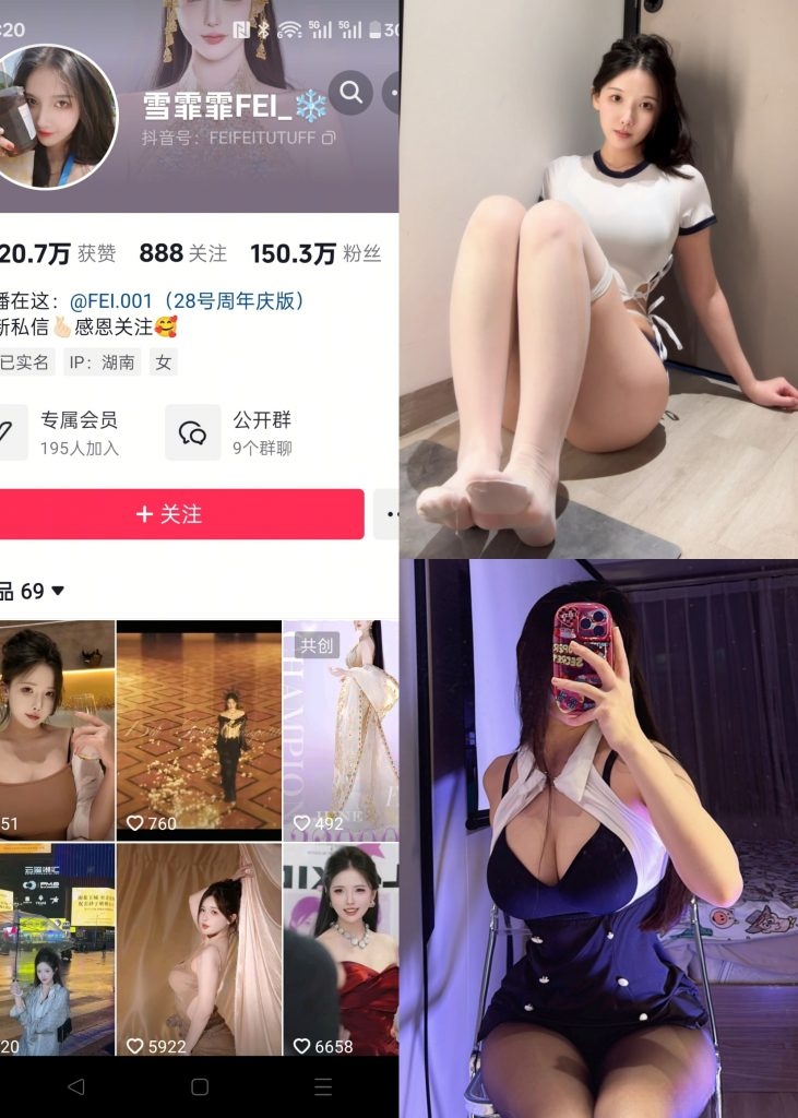 图片[1]-【抖音反差】雪霏霏FEI-NO.005期[20P]-蜜桃啵啵