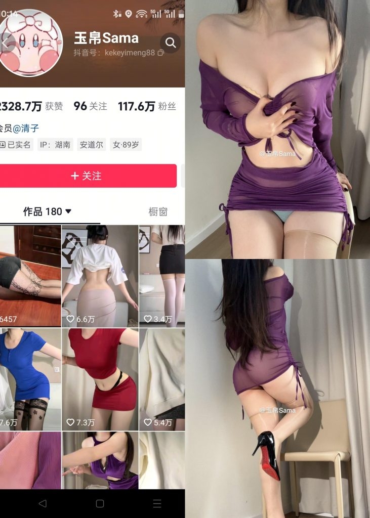 图片[1]-【抖音反差】玉帛-NO.007期[24P]-蜜桃啵啵