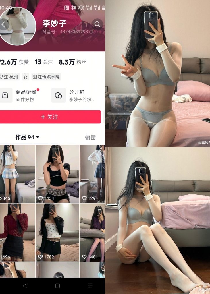 图片[1]-【抖音反差】李妙子-NO.123期 绿色内衣套装[18P]-蜜桃啵啵