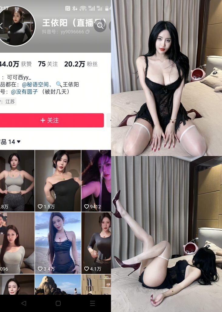 图片[1]-【抖音反差】钟意依阳-NO.001期[12P]-蜜桃啵啵