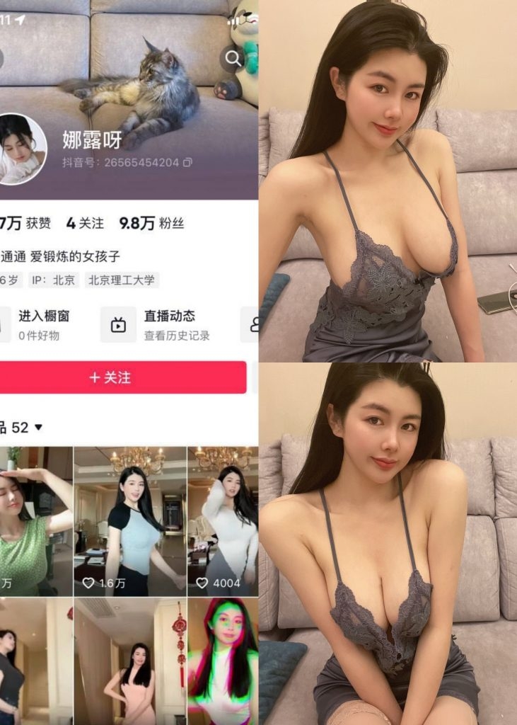 图片[1]-【抖音反差】娜露呀-No.011期[19P]-蜜桃啵啵