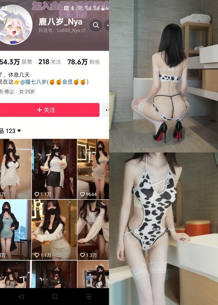 图片[1]-【抖音反差】鹿八岁-NO.056期[13P]-蜜桃啵啵