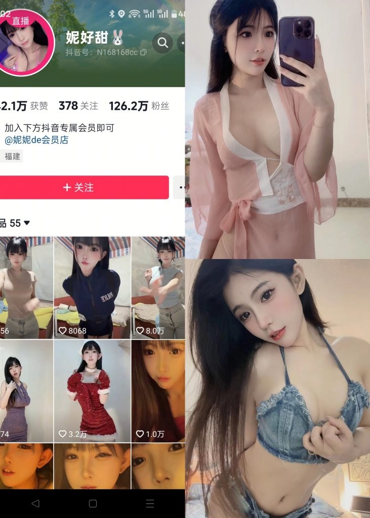 图片[1]-【抖音反差】妮好甜-NO.018期 [18P6V]-蜜桃啵啵