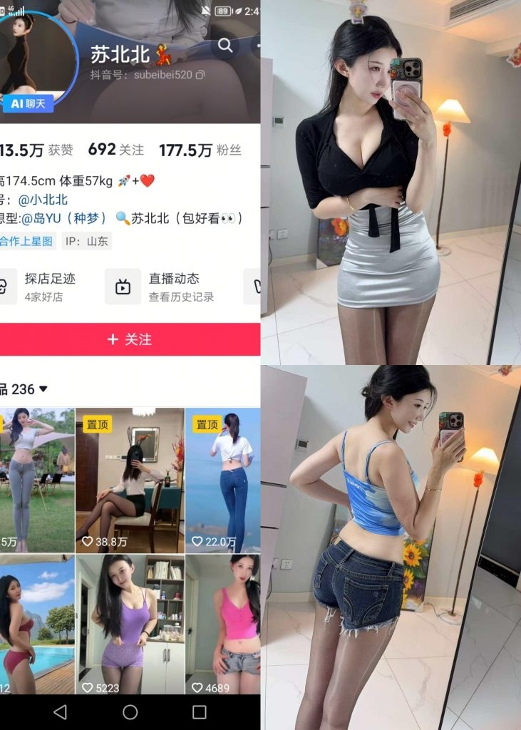 图片[1]-【抖音反差】苏北北-吊带牛仔短裤[30P]-蜜桃啵啵