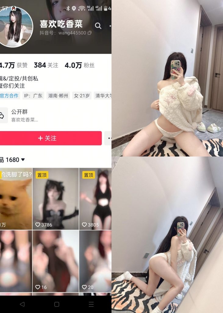 图片[1]-【抖音反差】喜欢吃香菜-NO.005期 [15P2V]-蜜桃啵啵