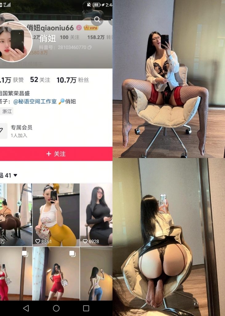 图片[1]-【抖音反差】俏妞-黑丝红边大长腿[13P]-蜜桃啵啵