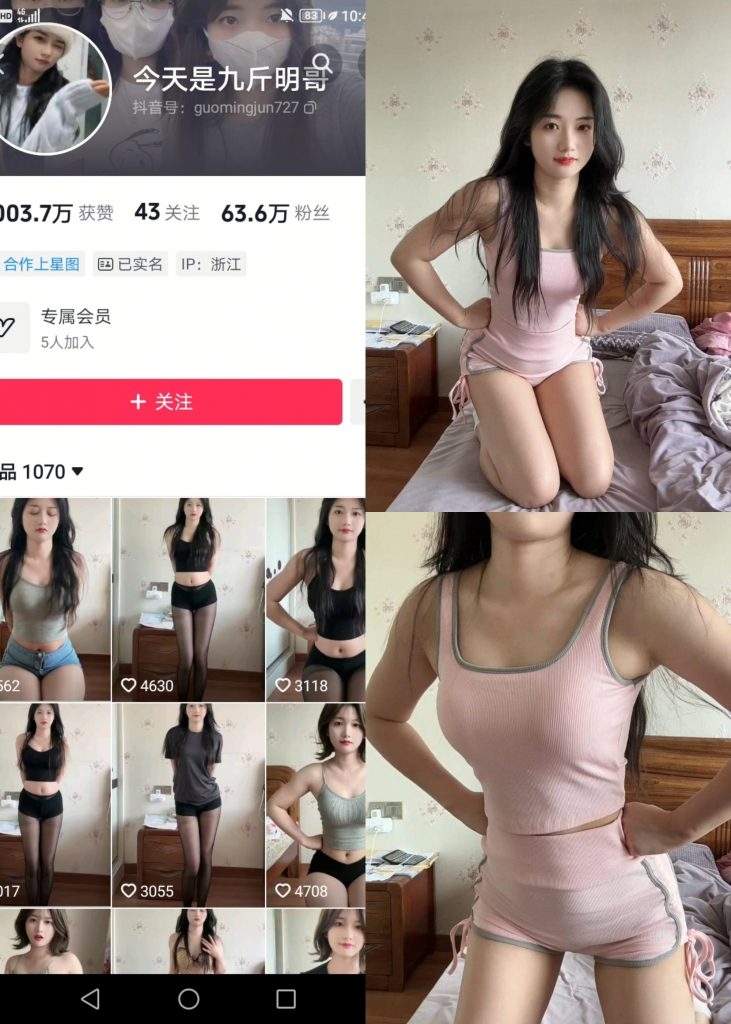 图片[1]-【抖音反差】九斤明哥-微粉连体背心[16P]-蜜桃啵啵