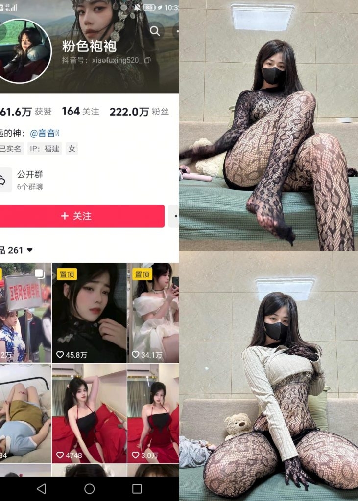 图片[1]-【抖音反差】粉红袍袍-蛇皮丝袜[9P]-蜜桃啵啵