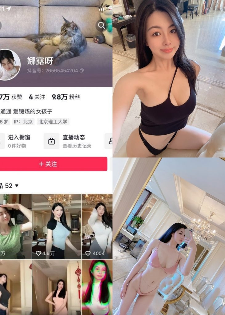 图片[1]-【抖音反差】娜露呀-粉色比基尼[10P13V]-蜜桃啵啵