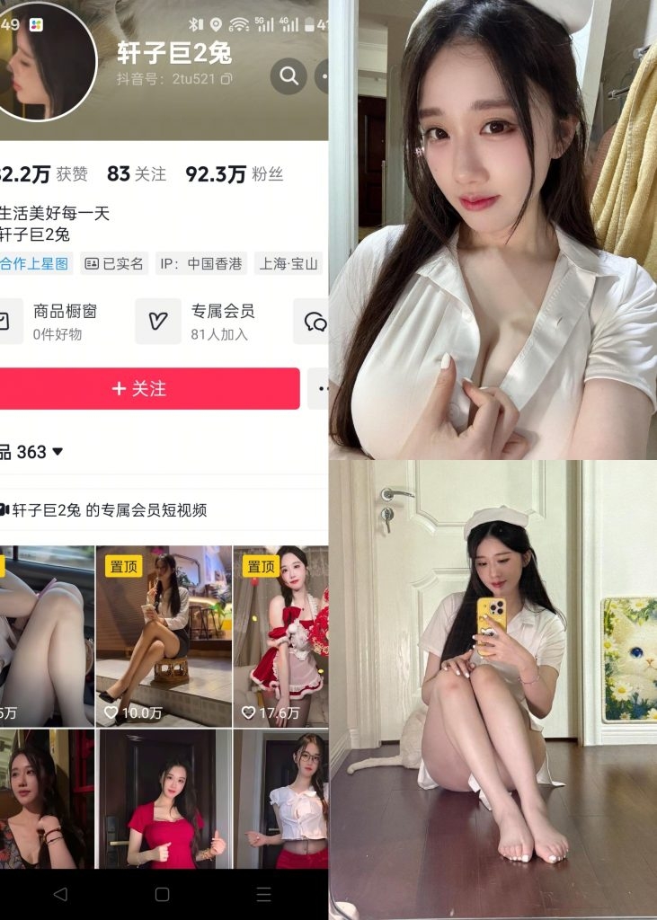 图片[1]-【抖音反差】轩子巨2兔-洁白小护士[27P]-蜜桃啵啵