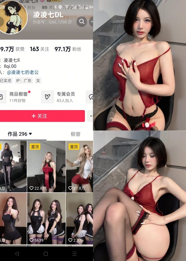 图片[1]-【抖音反差】凌凌七DL-红色丝感吊带 [12P]-蜜桃啵啵