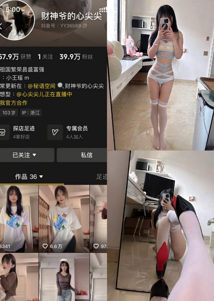 图片[1]-【抖音反差】财神爷的心尖尖-白丝战袍[11P]-蜜桃啵啵