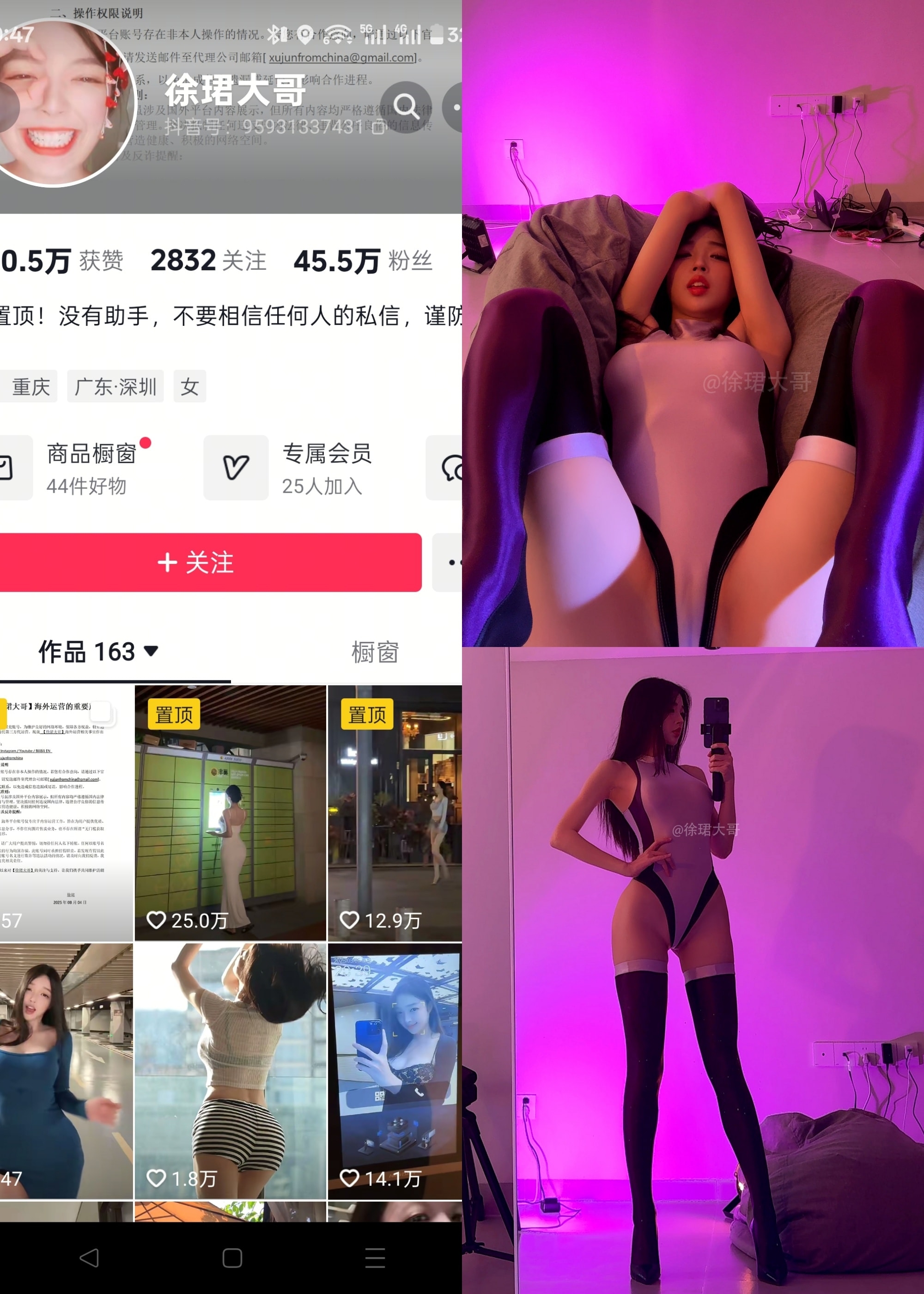 图片[1]-【抖音反差】琳铛-极品身材[29P]-蜜桃啵啵