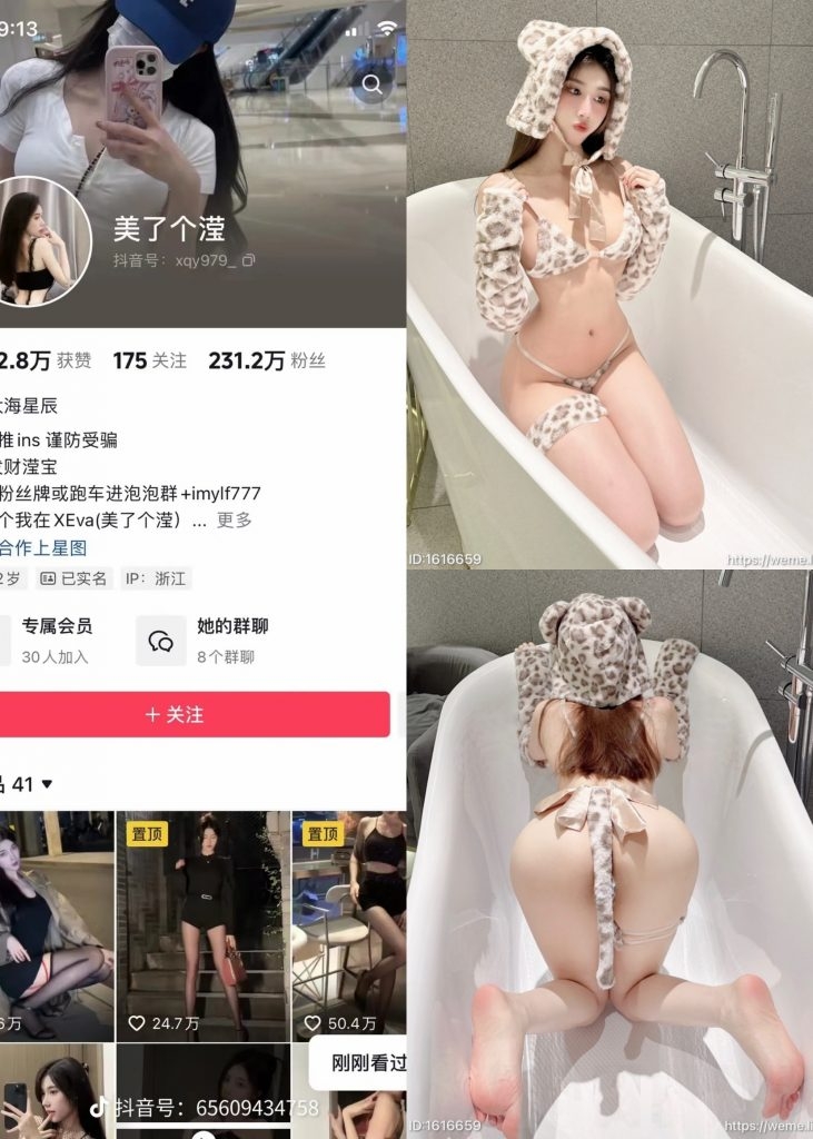 图片[1]-【抖音反差】美了个滢-毛绒豹纹浴[11P]-蜜桃啵啵