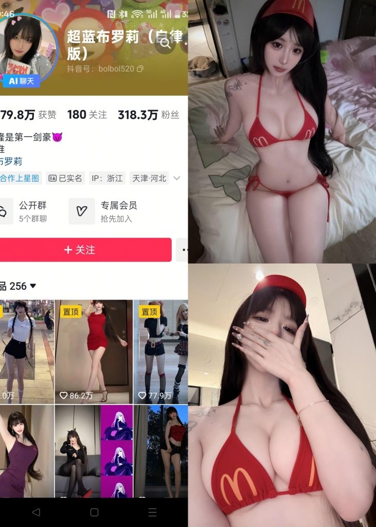图片[1]-【抖音反差】超蓝布罗莉-麦当劳比基尼女郎[10P]-蜜桃啵啵