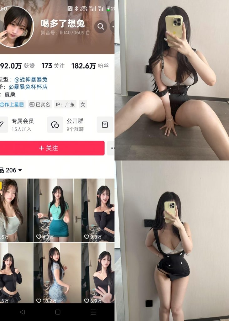 图片[1]-【抖音反差】喝多了想吐-吊带束身裙[10P2V]-蜜桃啵啵