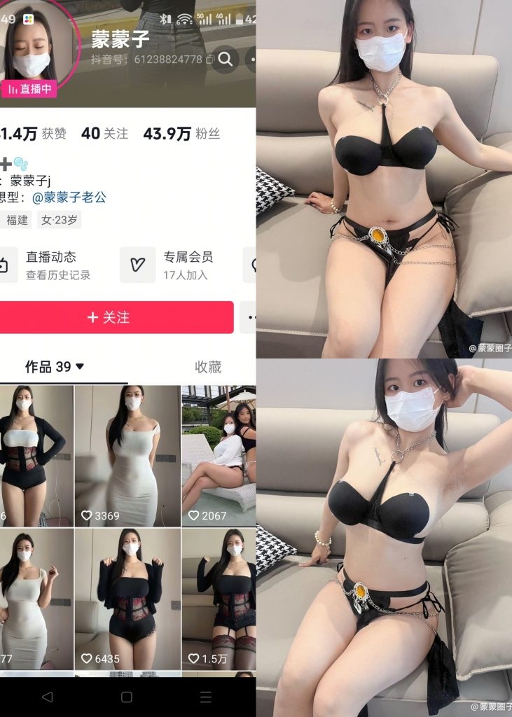 图片[1]-【抖音反差】蒙蒙子-锁链内衣[21P]-蜜桃啵啵