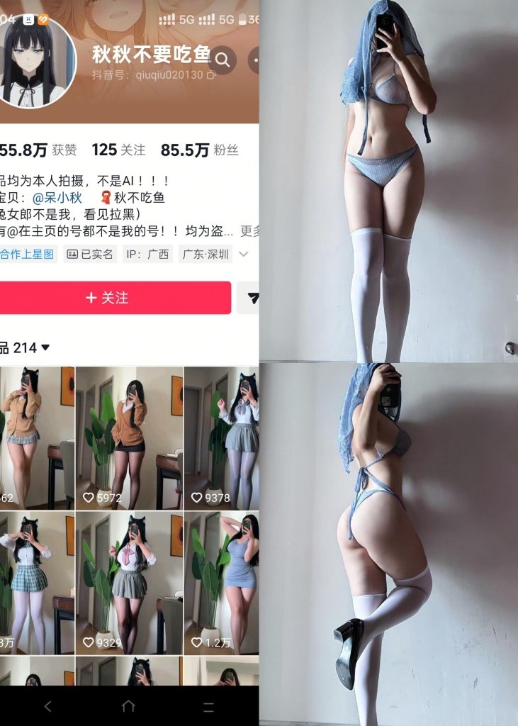 图片[1]-【抖音反差】秋秋不要吃鱼-西域面纱[11P]-蜜桃啵啵