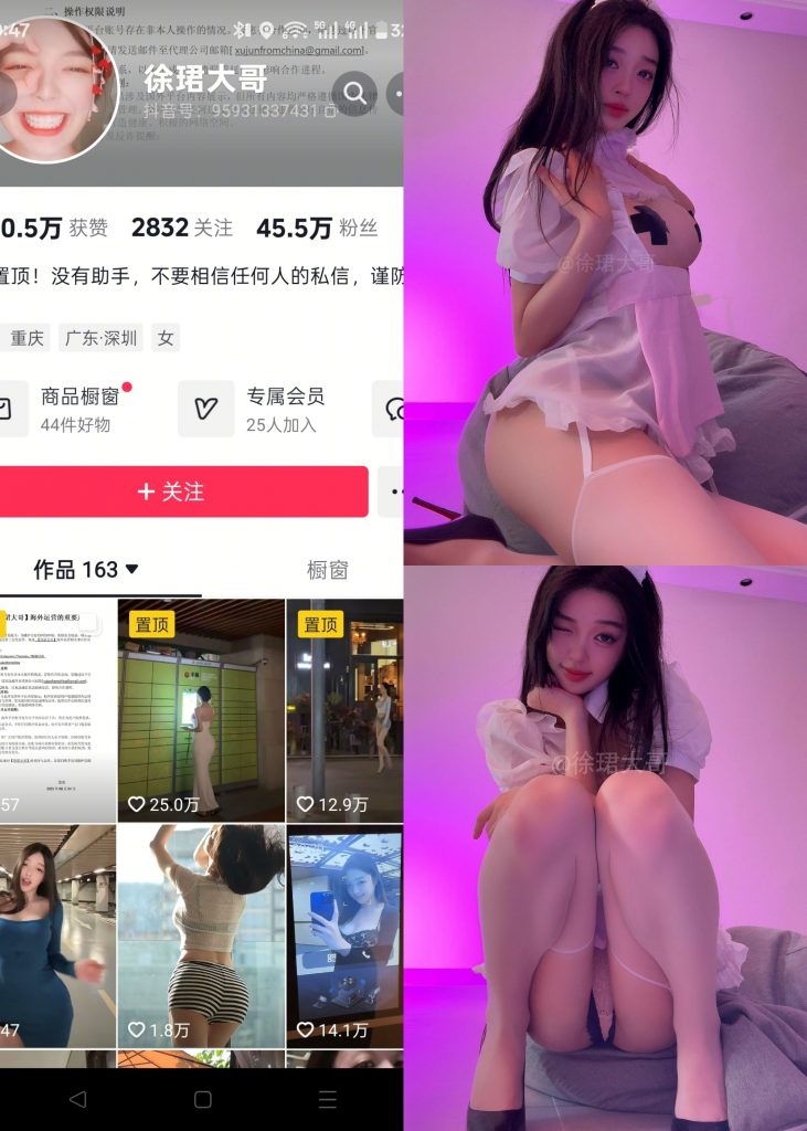 图片[1]-【抖音反差】徐珺大哥-吊带白丝护士[16P]-蜜桃啵啵