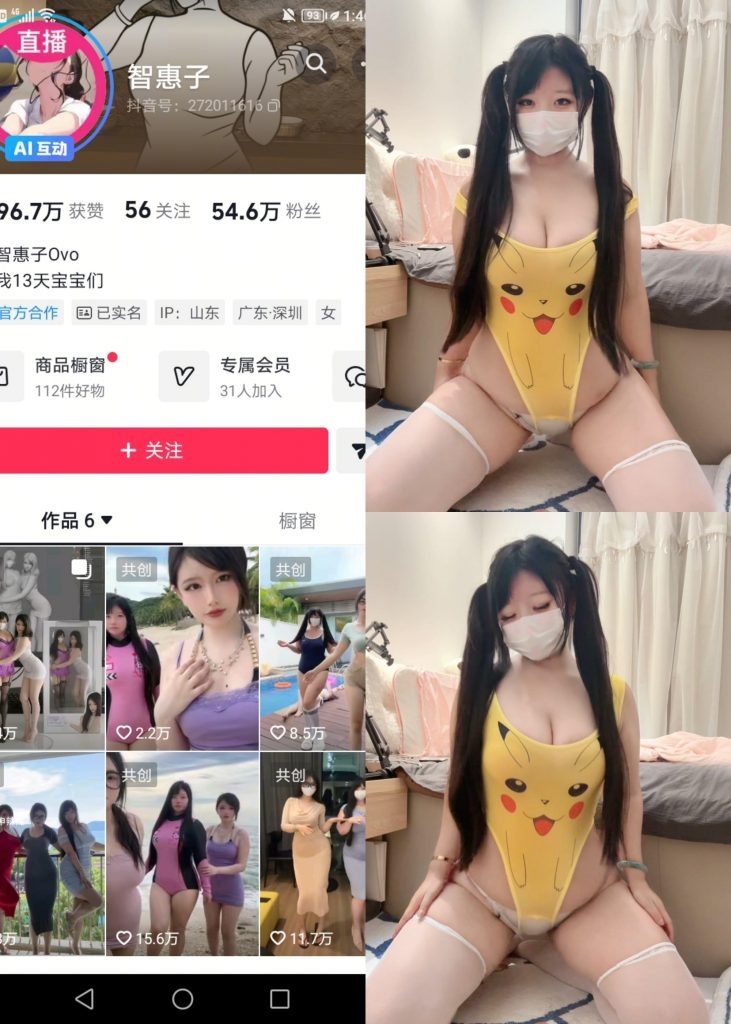 图片[1]-【抖音反差】智慧姐姐-皮卡丘连体衣[20P2V]-蜜桃啵啵