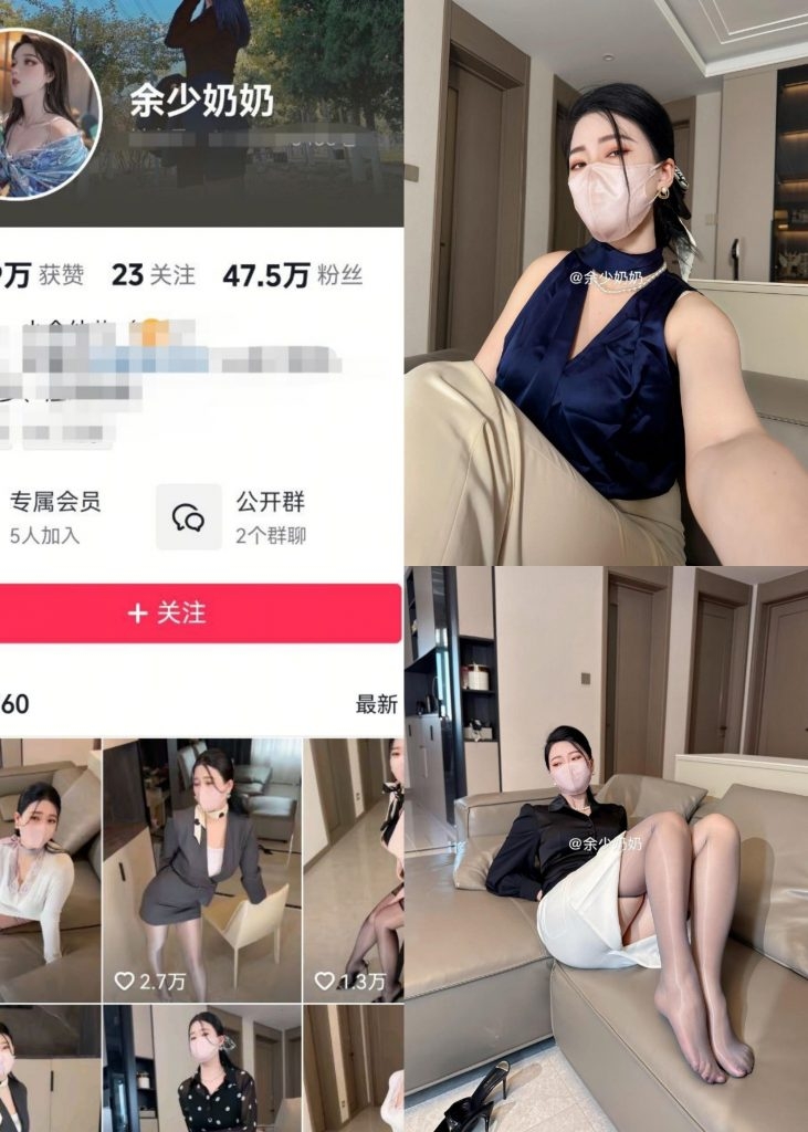 图片[1]-【抖音反差】余少奶奶-人妻美足[14P]-蜜桃啵啵