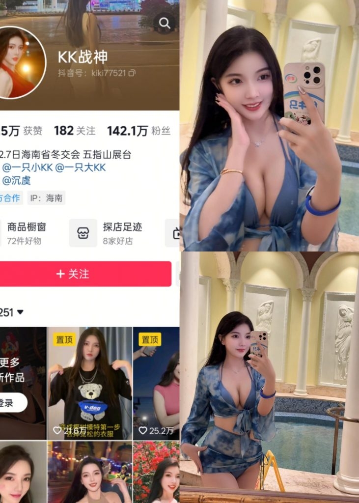 图片[1]-【抖音反差】KK战神-蓝纱透视女神[18P]-蜜桃啵啵