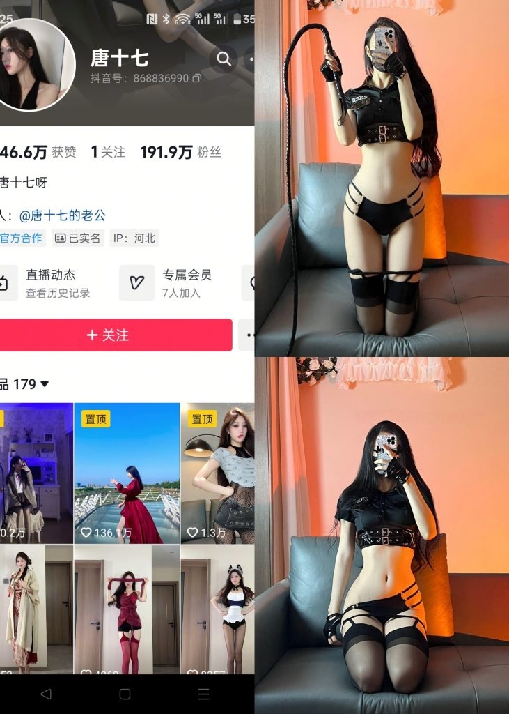 图片[1]-【抖音反差】唐十七-粉色主题调教女王[17P]-蜜桃啵啵