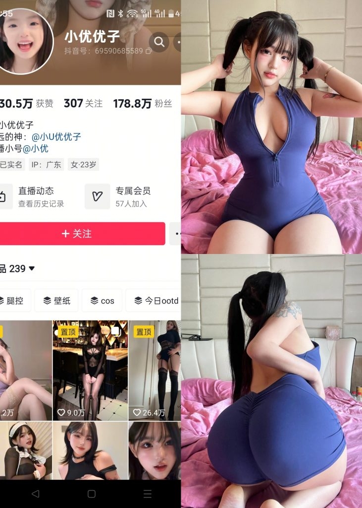 图片[1]-【抖音反差】小u优优子-蓝色连体衣[12P1V]-蜜桃啵啵