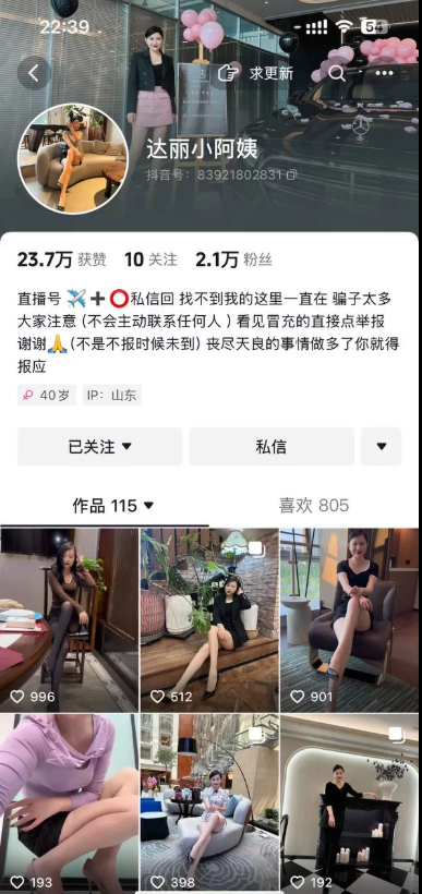 抖音少妇【达丽小阿姨】极品少妇被土豪大哥各种调教原版无水印111v